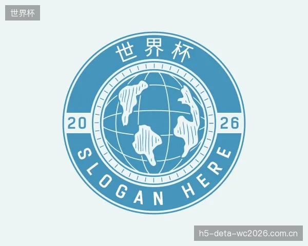 介绍世界杯团队